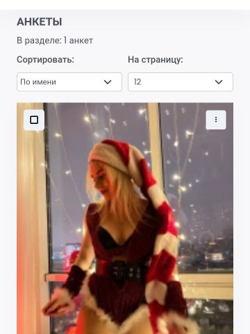 Лина